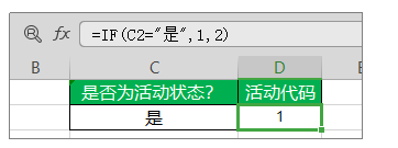 WPS如何使用IF函数？