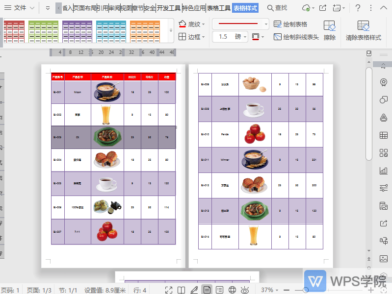 WPS如何设置文档表格标题行重复？