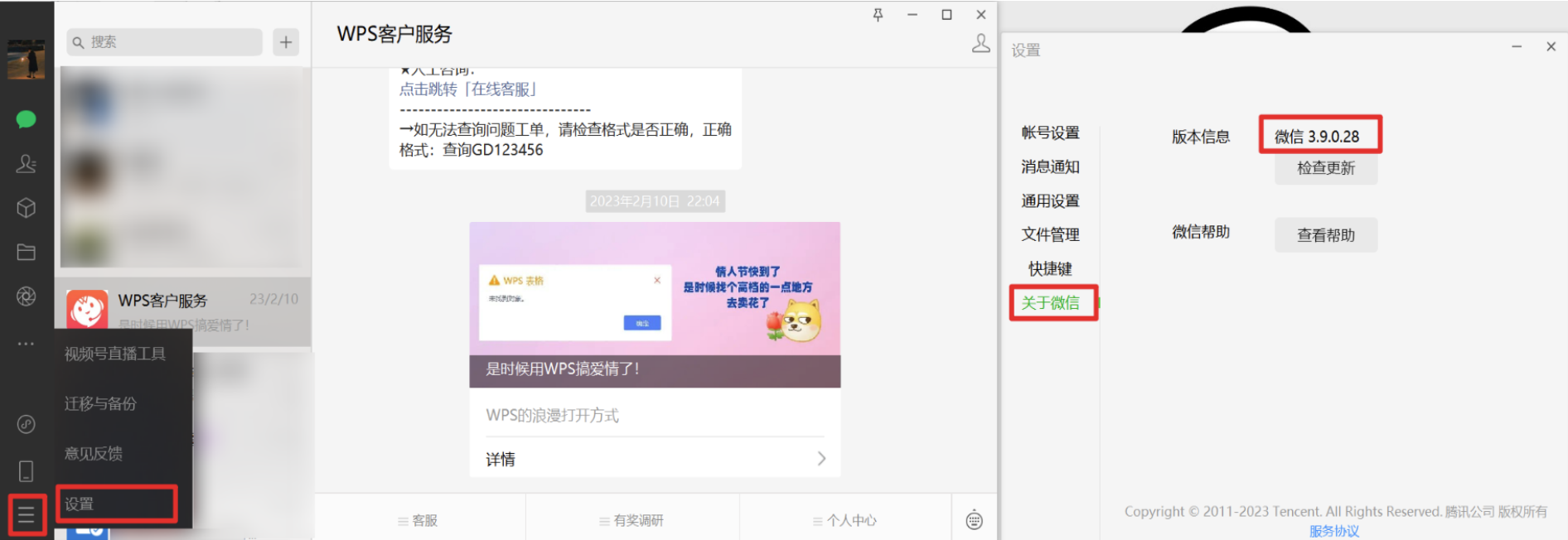 WPS在PC端打开微信接收的文件，会出现只读的情况，怎么办？