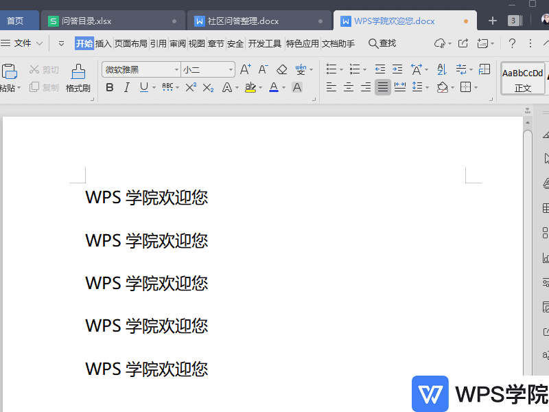 如何退出WPS账号？