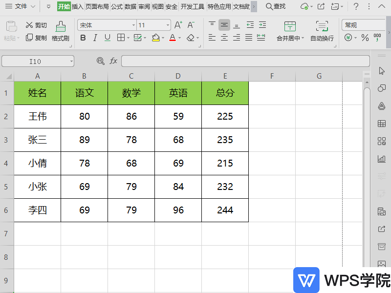 WPS如何打印表格标题或表头?
