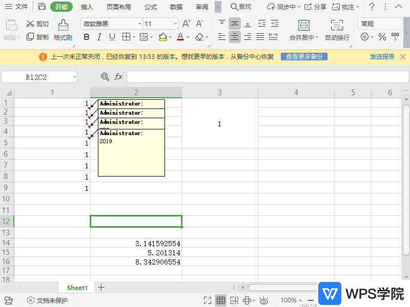 WPS如何拆分已合并的表格单元格？