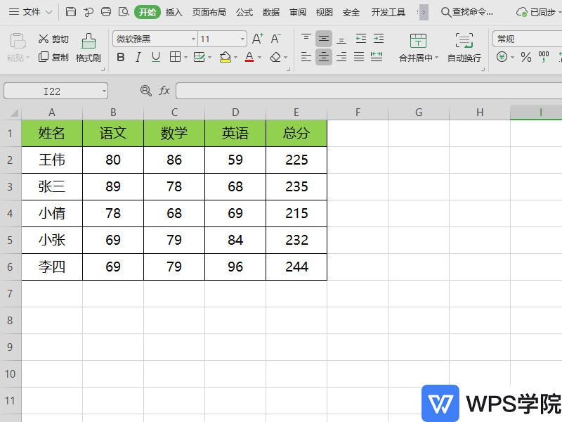 WPS表格下方的状态栏不见了如何调出来？