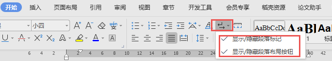 WPS如何批量删除文档中的换行符？