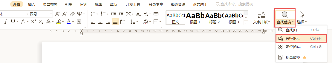 WPS如何删除文档中的分节符？