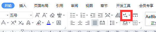 WPS如何在文档中查看已添加的空格符及回车符？