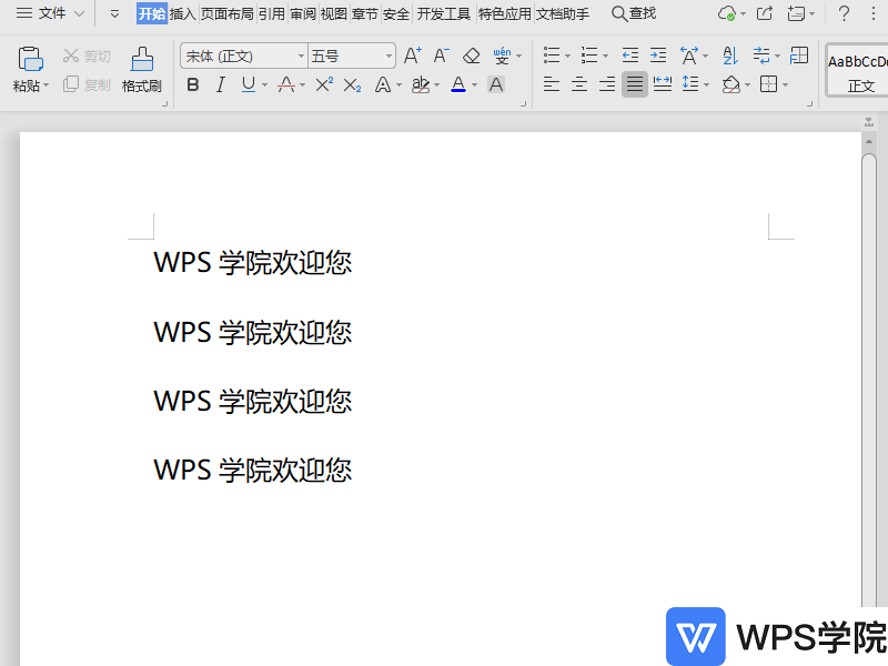 WPS如何将文件发送至微信？