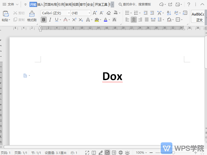 WPS如何检查文档的错字（拼写检查）？