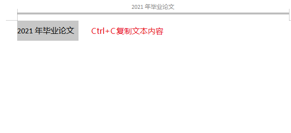 WPS如何在思维导图中复制粘贴文本内容？