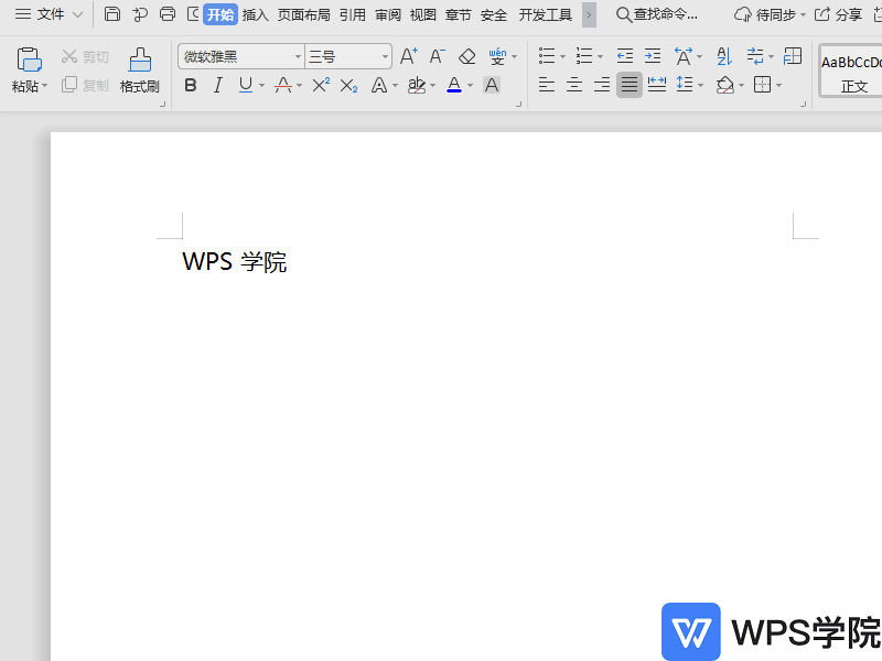 WPS文档中如何设置超链接？